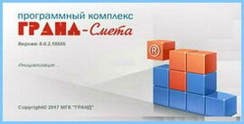Гранд-Смета Екатеринбург