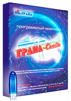 ГРАНД-Смета «Флеш» версия 8.1
